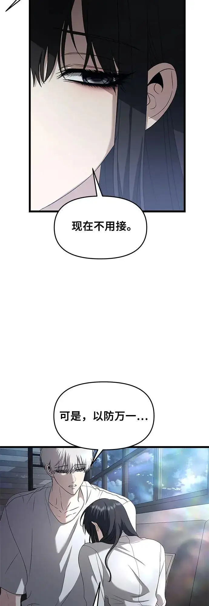 漫画《从梦到自由》第128话第20张图