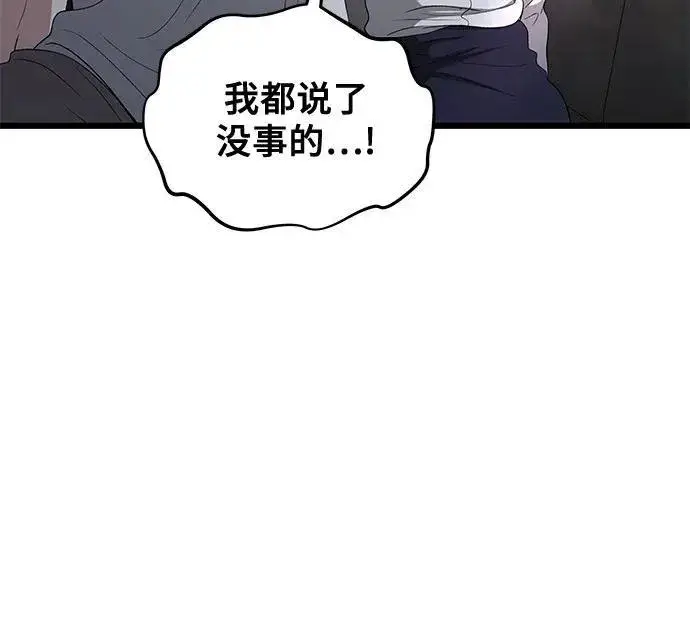 漫画《从梦到自由》第128话第21张图
