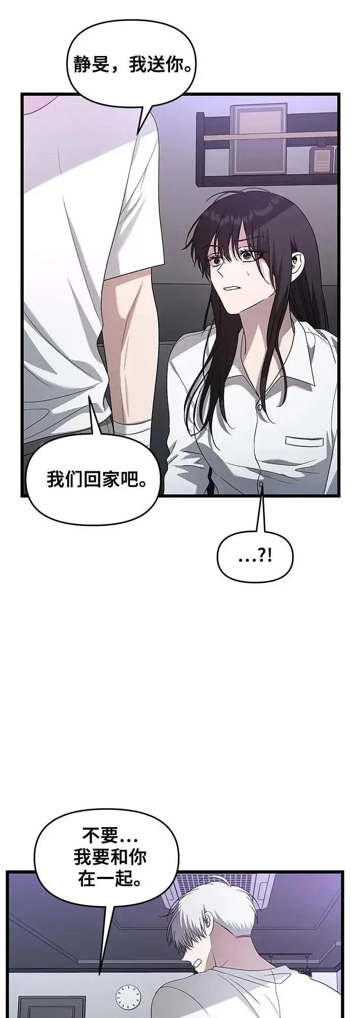漫画《从梦到自由》第128话第24张图
