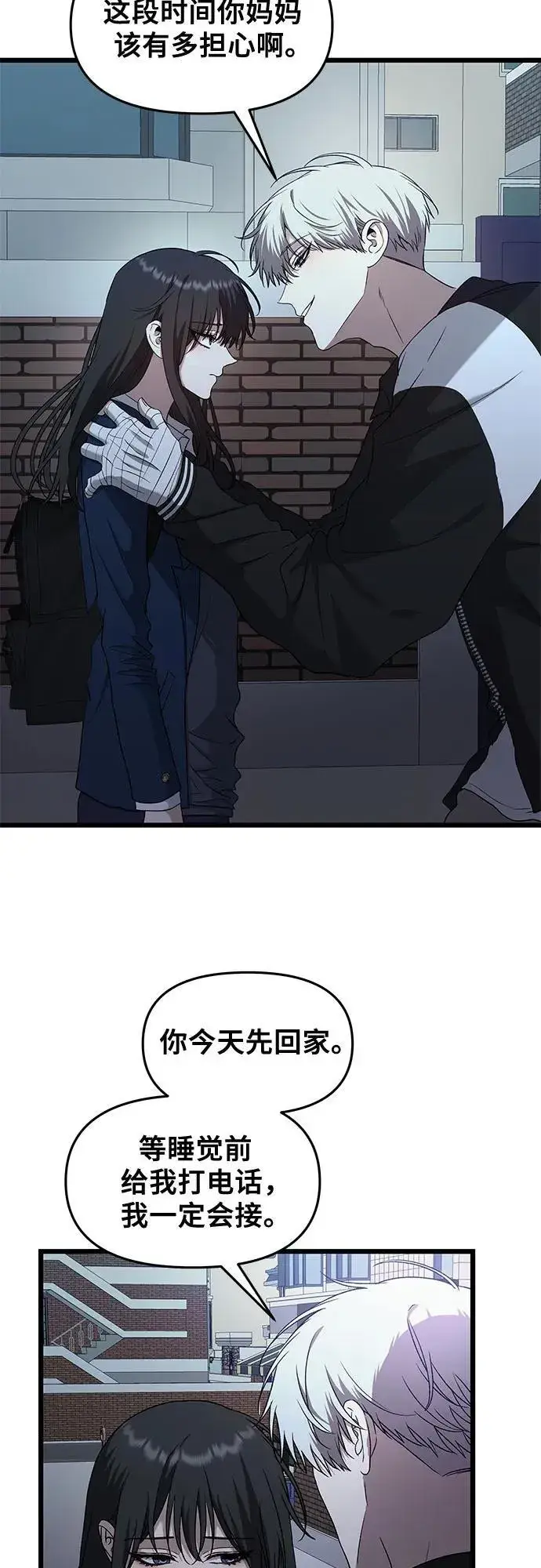 漫画《从梦到自由》第128话第35张图