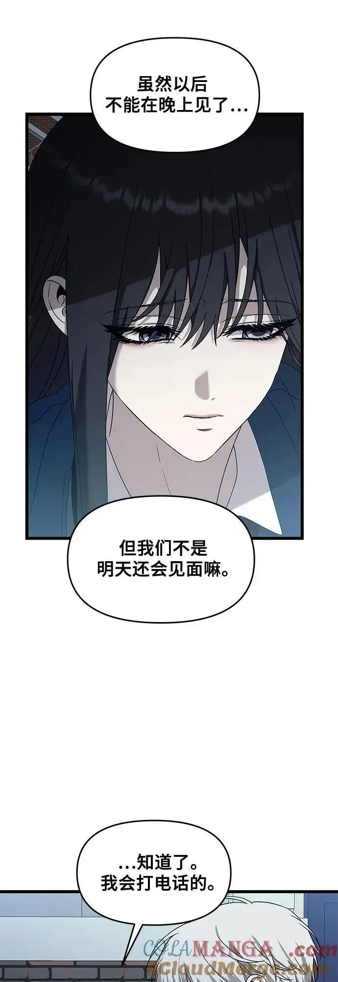 漫画《从梦到自由》第128话第37张图