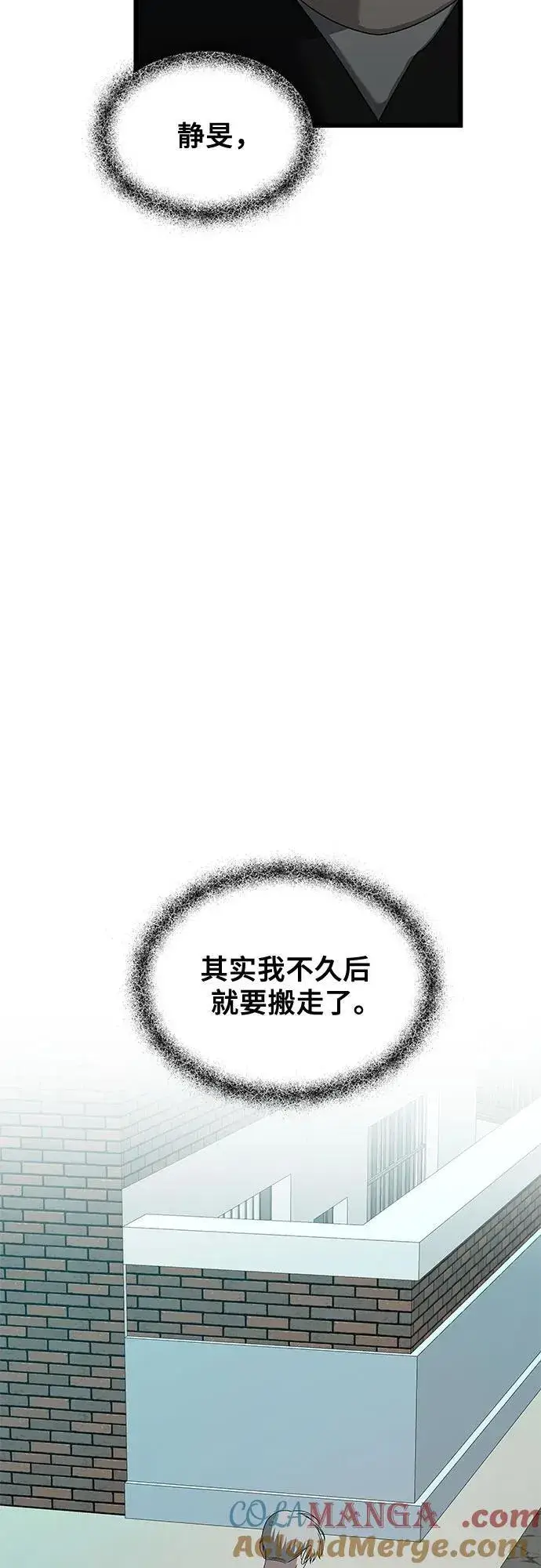 漫画《从梦到自由》第128话第43张图