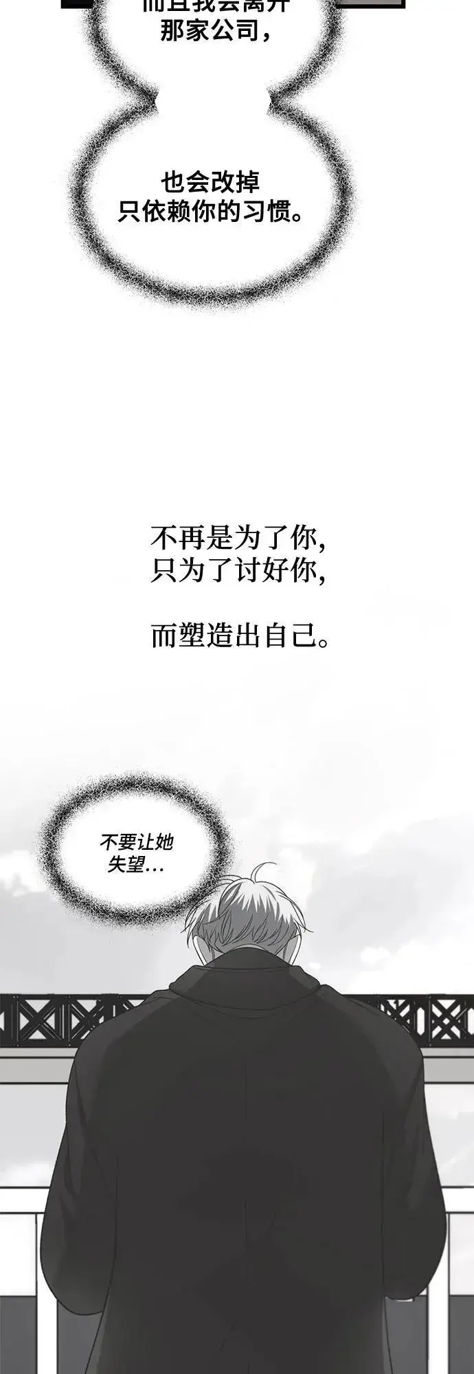 漫画《从梦到自由》第128话第45张图