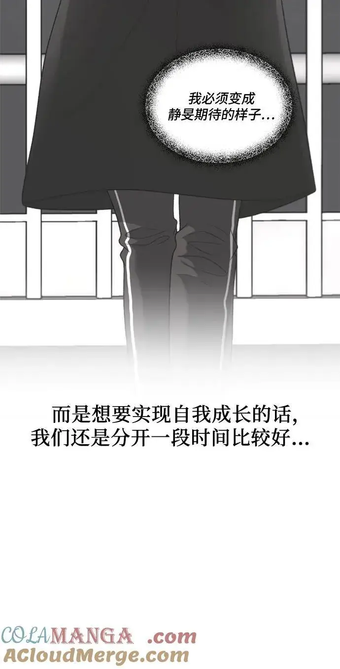 漫画《从梦到自由》第128话第46张图