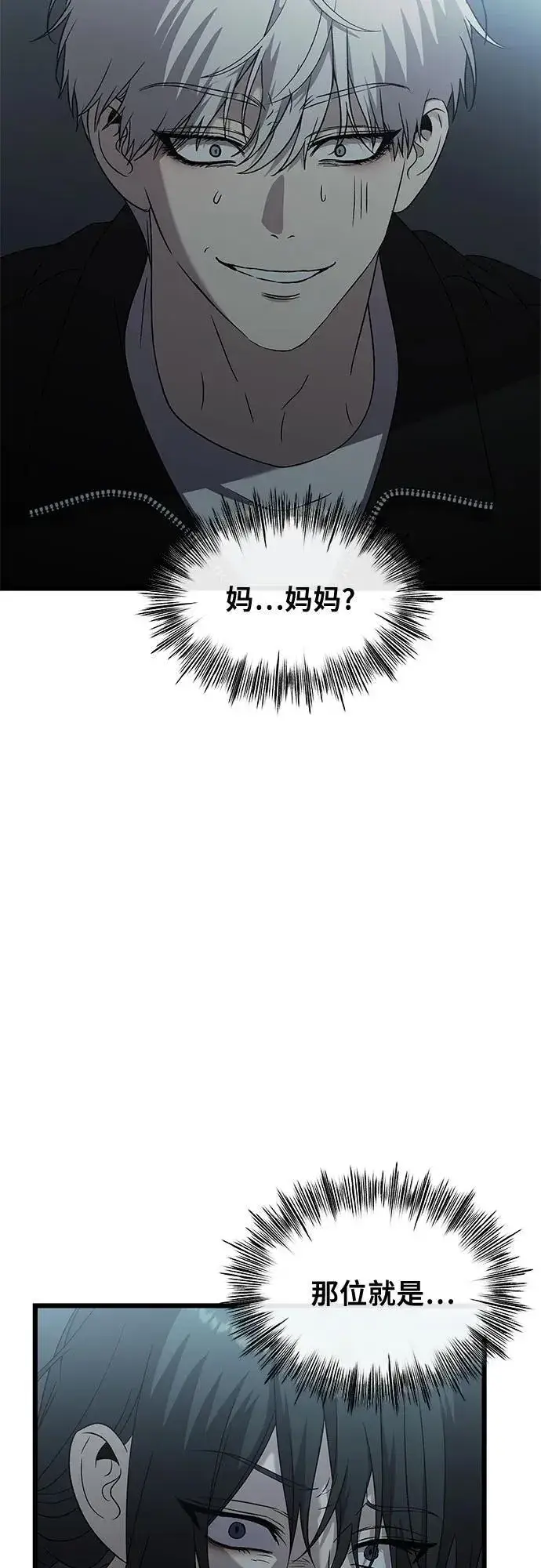 漫画《从梦到自由》第128话第53张图