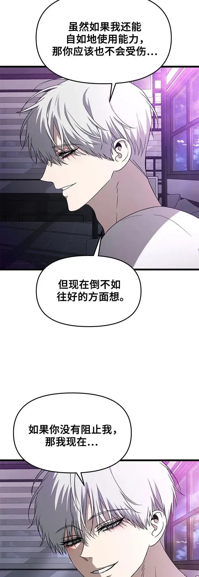 漫画《从梦到自由》第128话第9张图