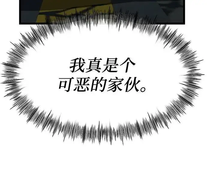 《从梦到自由》第129话图11