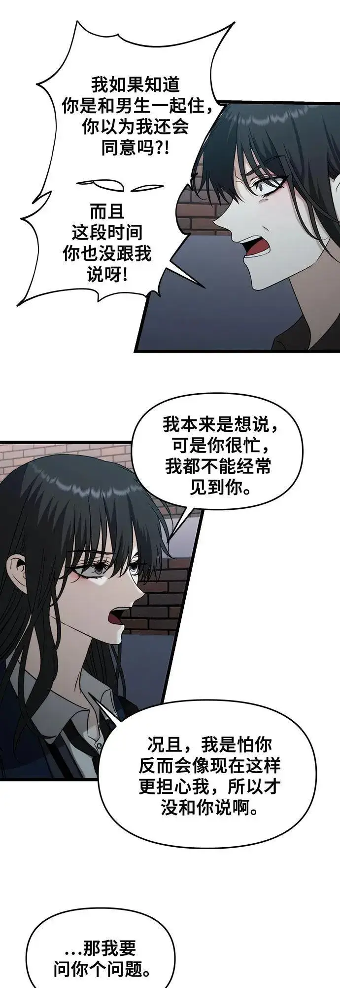 《从梦到自由》第129话图12