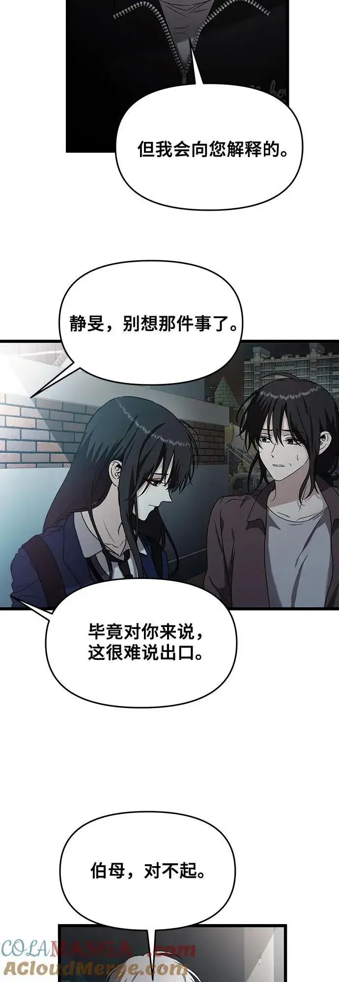 《从梦到自由》第129话图19