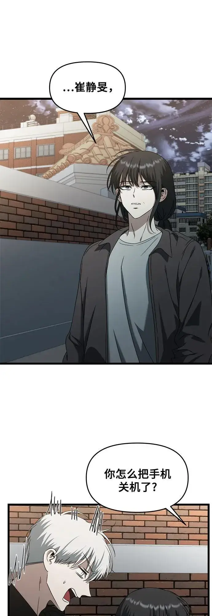 《从梦到自由》第129话图2