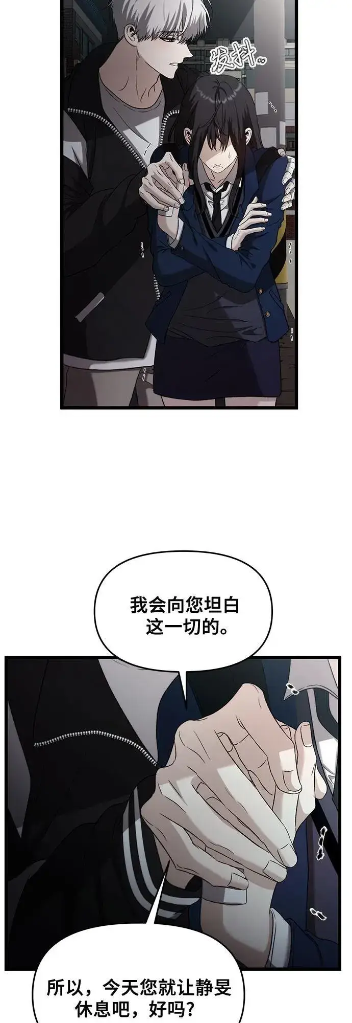 《从梦到自由》第129话图20