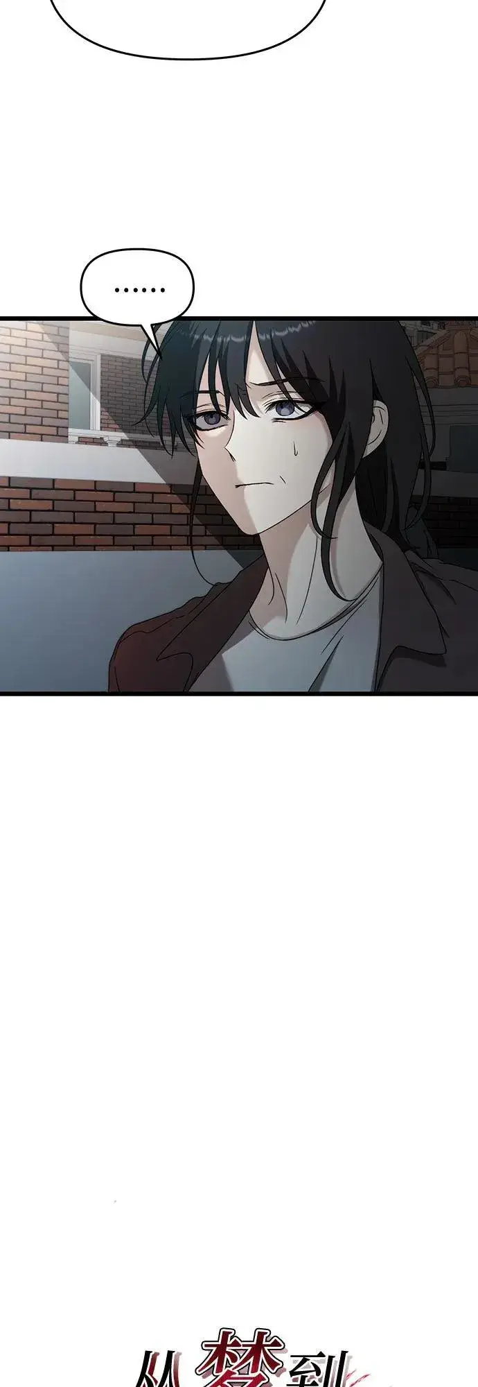 《从梦到自由》第129话图21