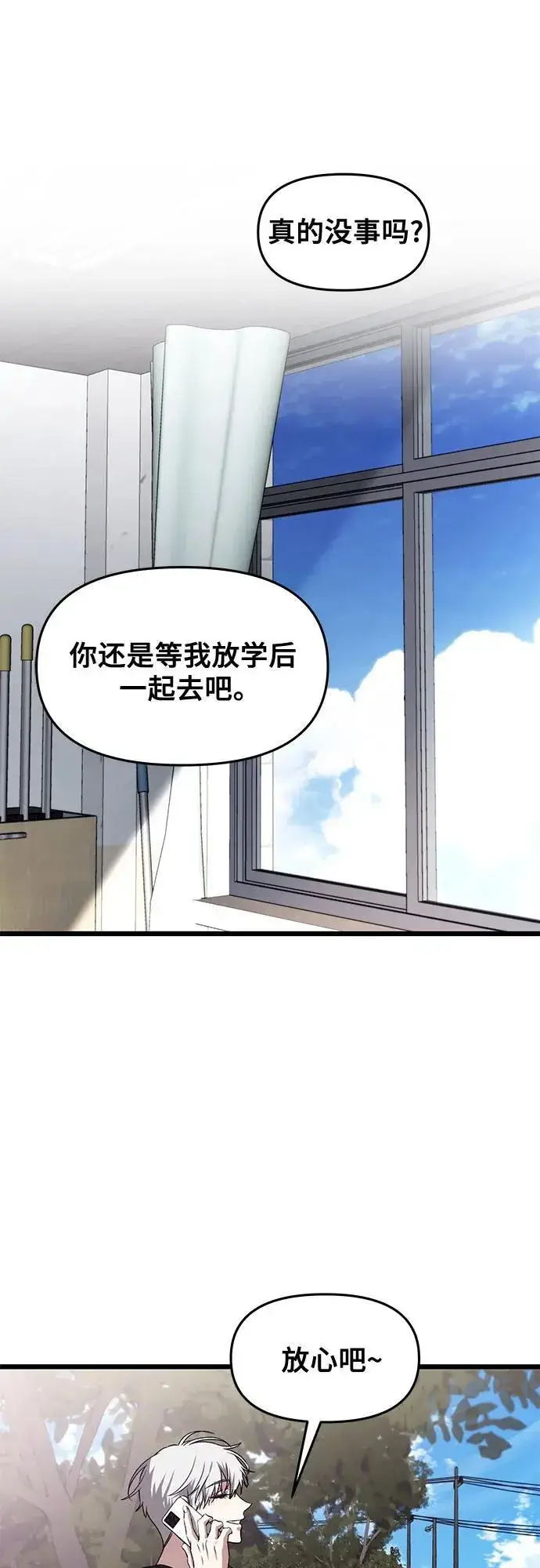 《从梦到自由》第129话图23