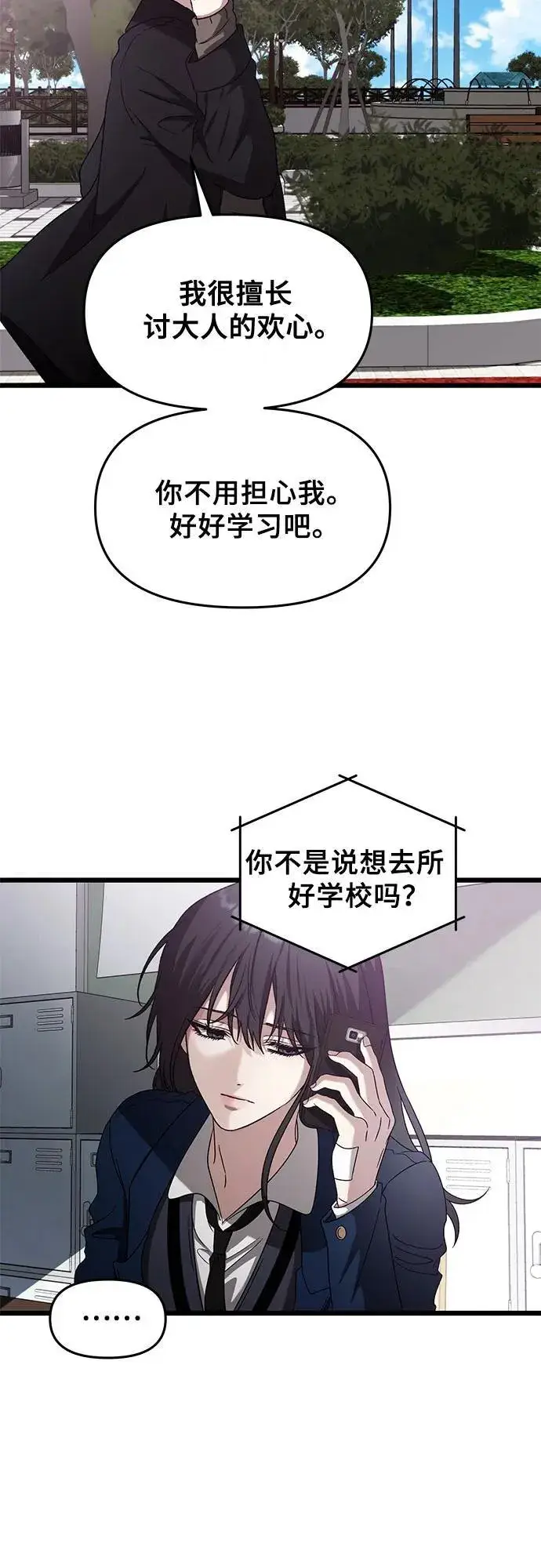 《从梦到自由》第129话图24
