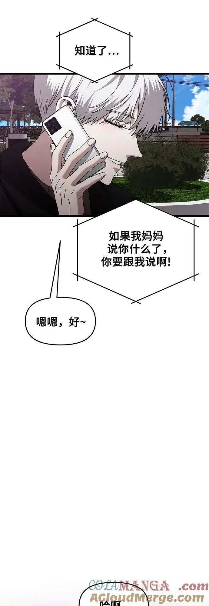 《从梦到自由》第129话图25