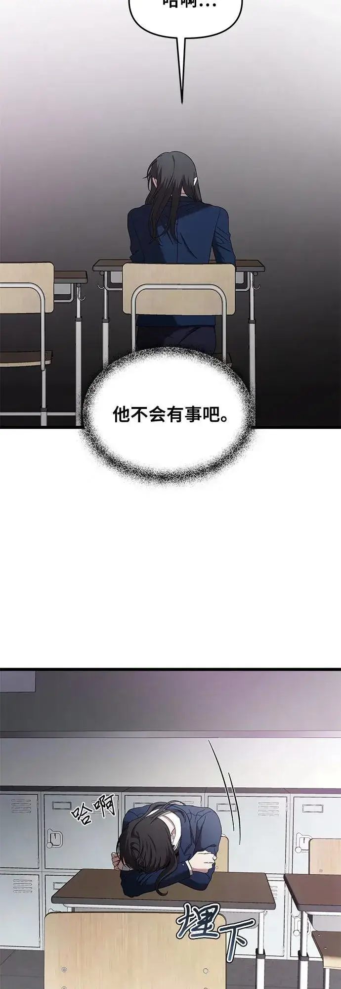 《从梦到自由》第129话图26