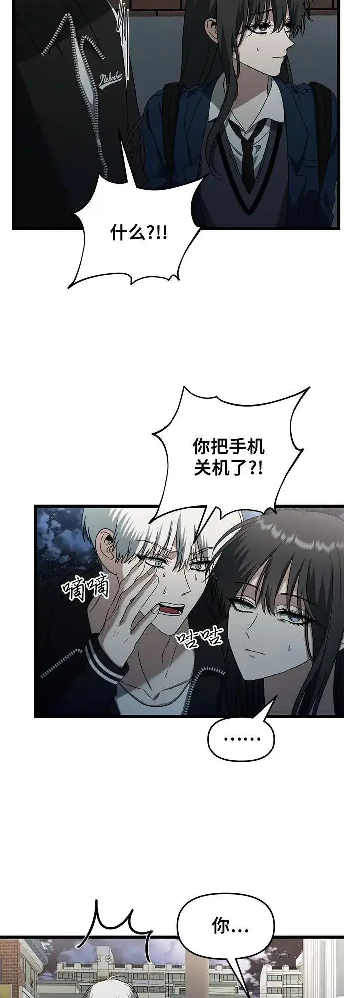 《从梦到自由》第129话图3