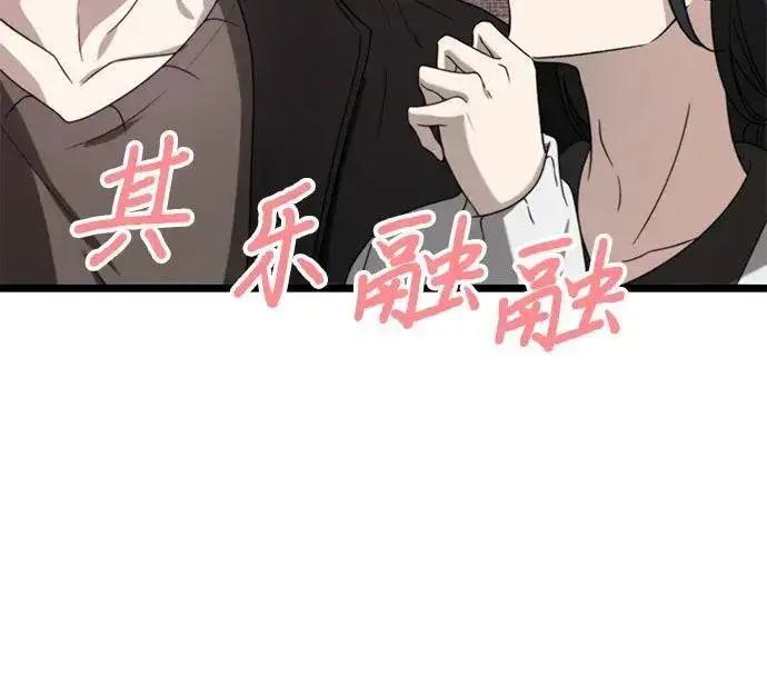《从梦到自由》第129话图32
