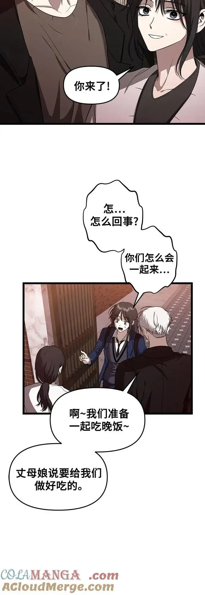 《从梦到自由》第129话图34