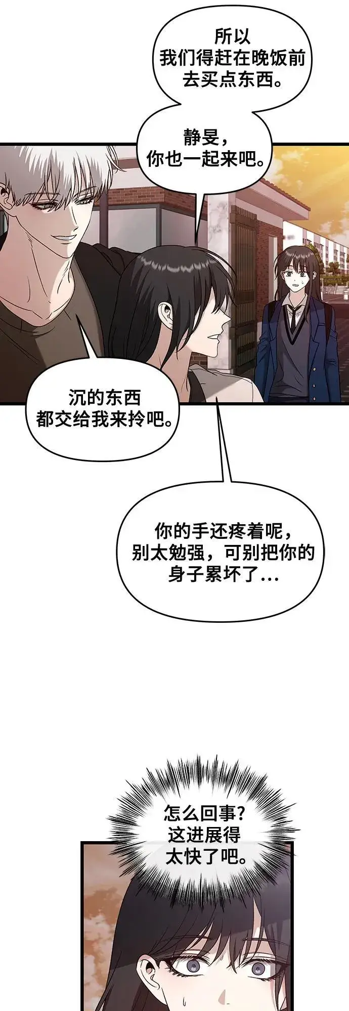 《从梦到自由》第129话图35