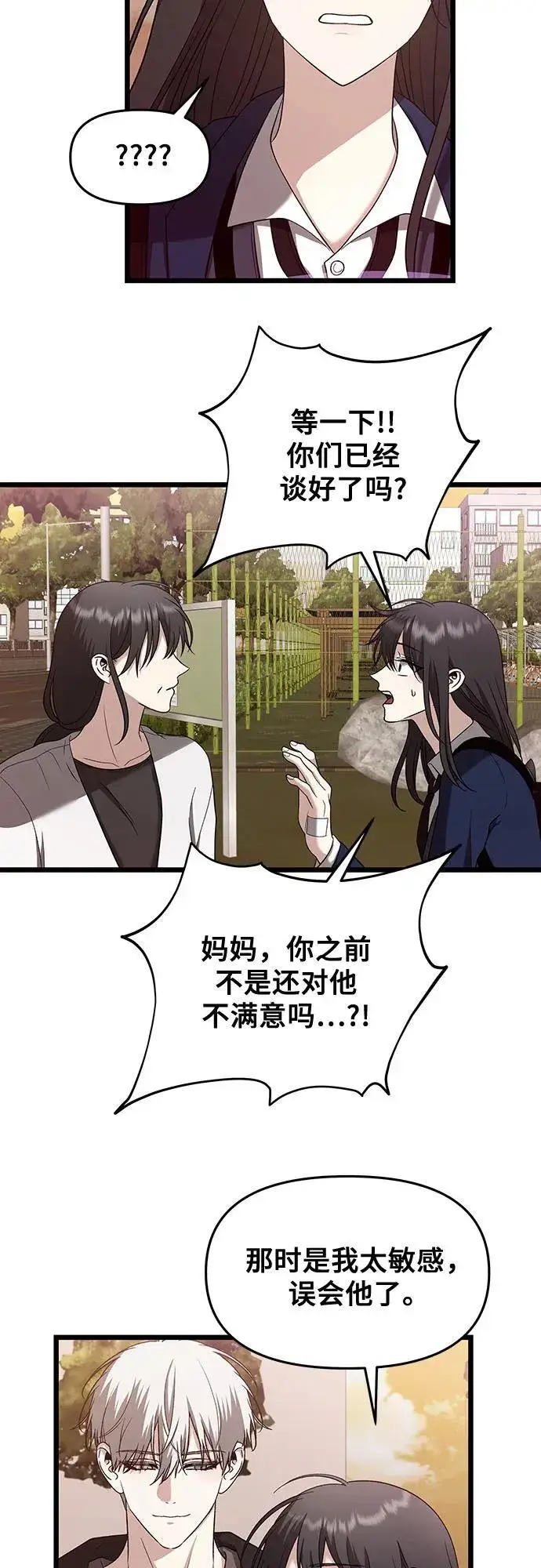 《从梦到自由》第129话图36