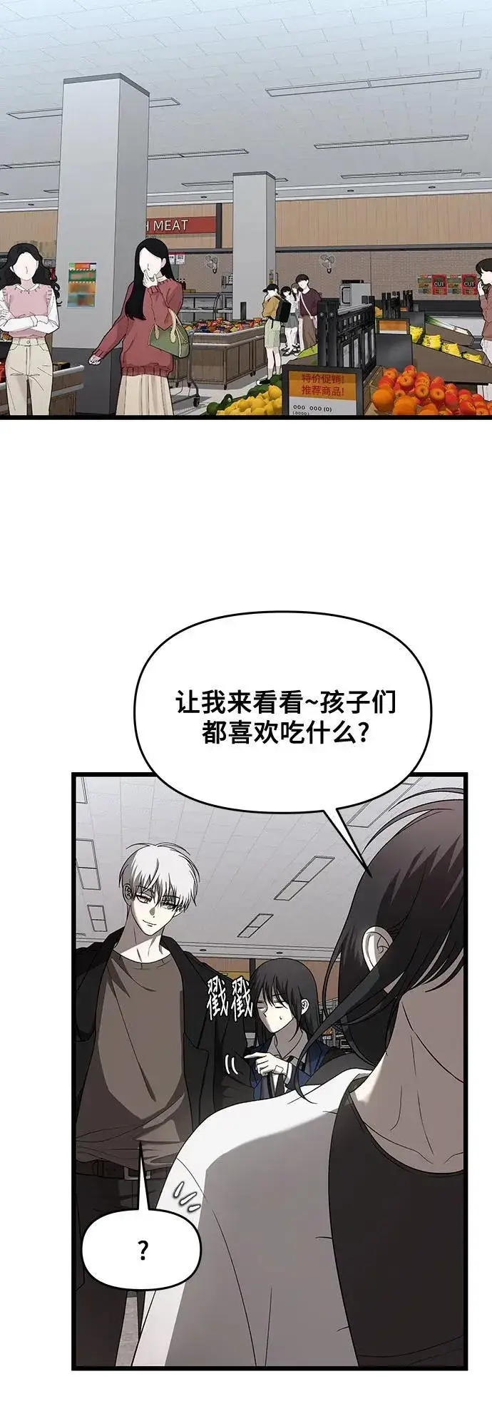 《从梦到自由》第129话图39
