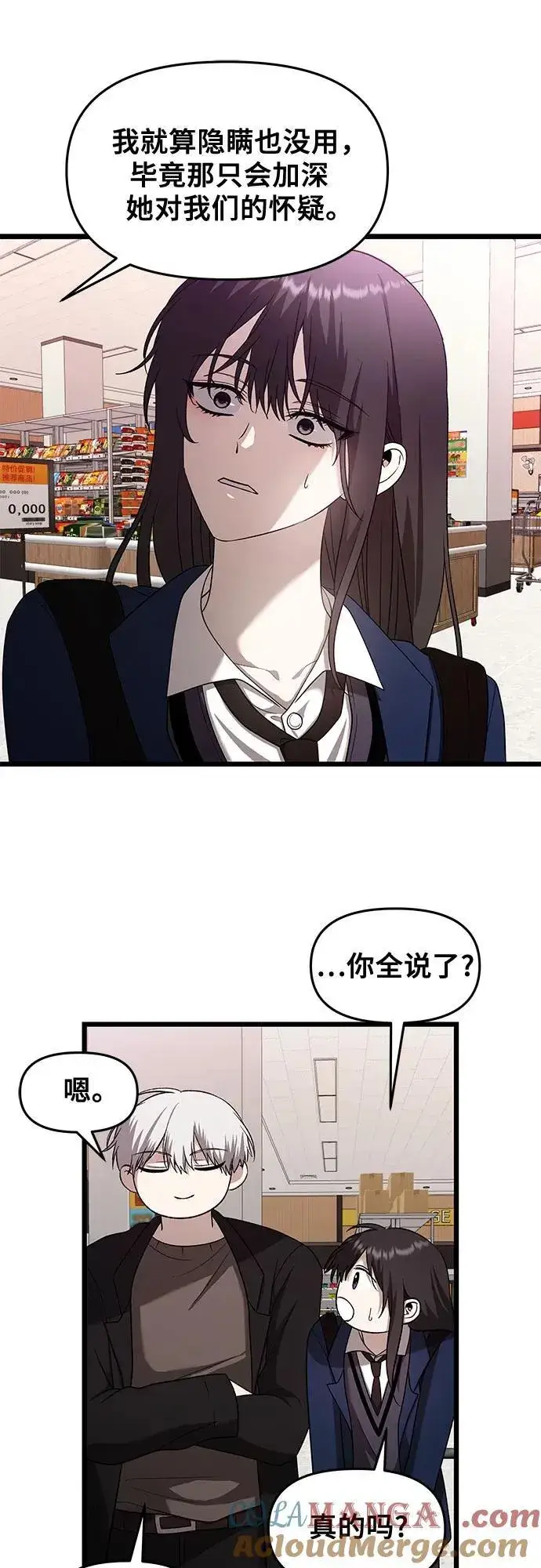 《从梦到自由》第129话图43