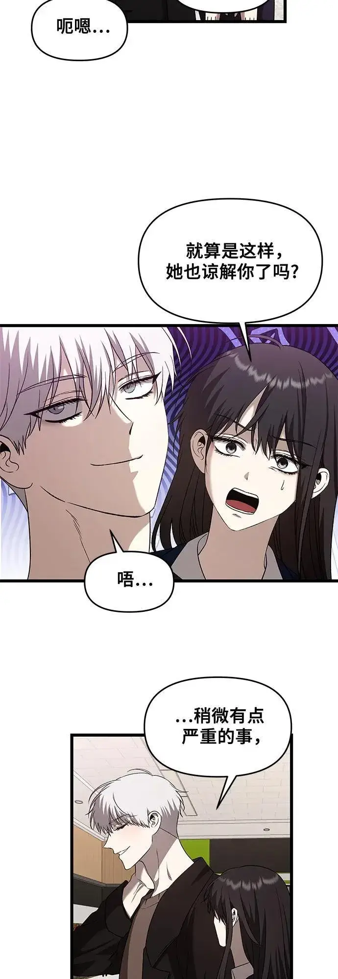《从梦到自由》第129话图44