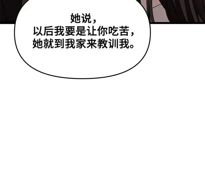 《从梦到自由》第129话图47