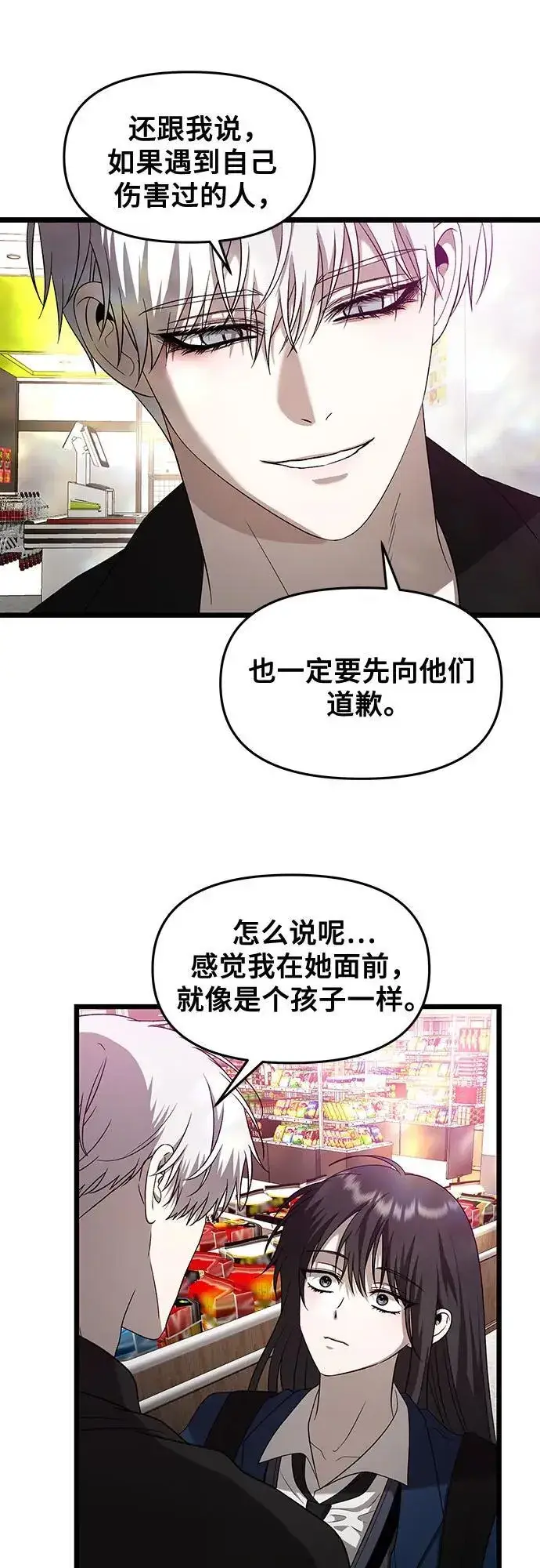 《从梦到自由》第129话图48