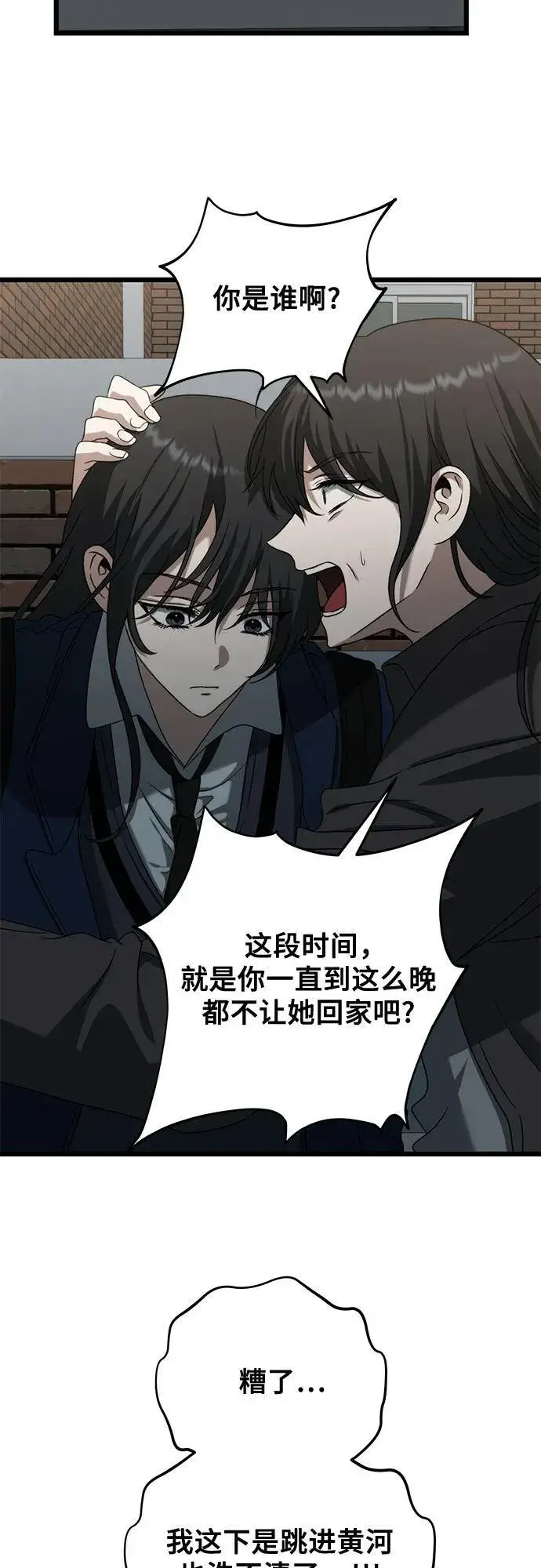 《从梦到自由》第129话图5