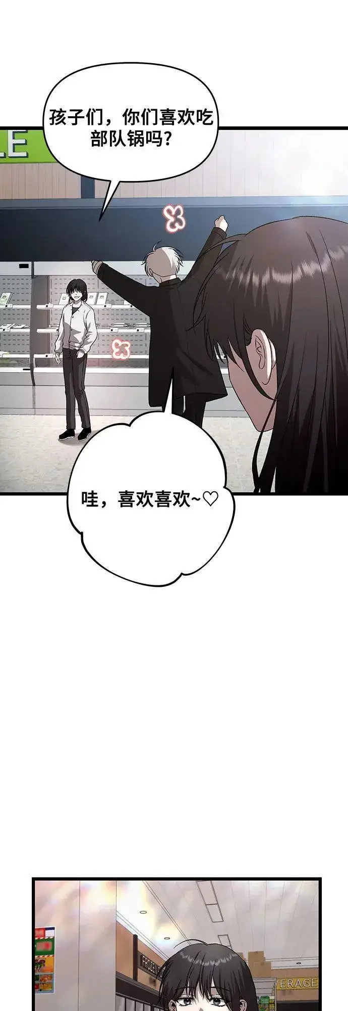 《从梦到自由》第129话图53