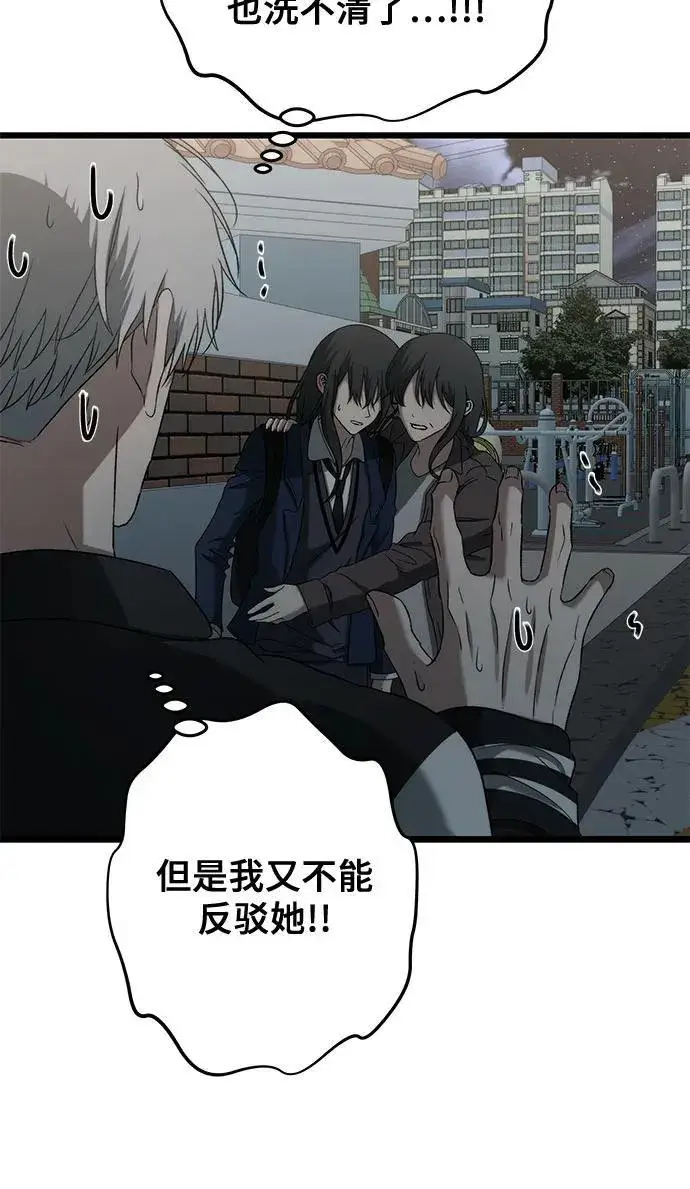 《从梦到自由》第129话图6