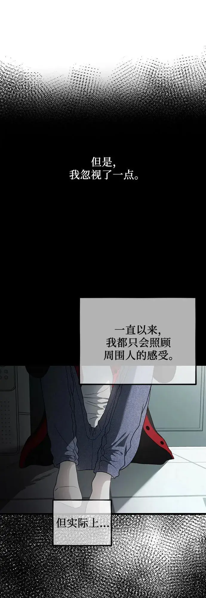 《从梦到自由》第129话图63
