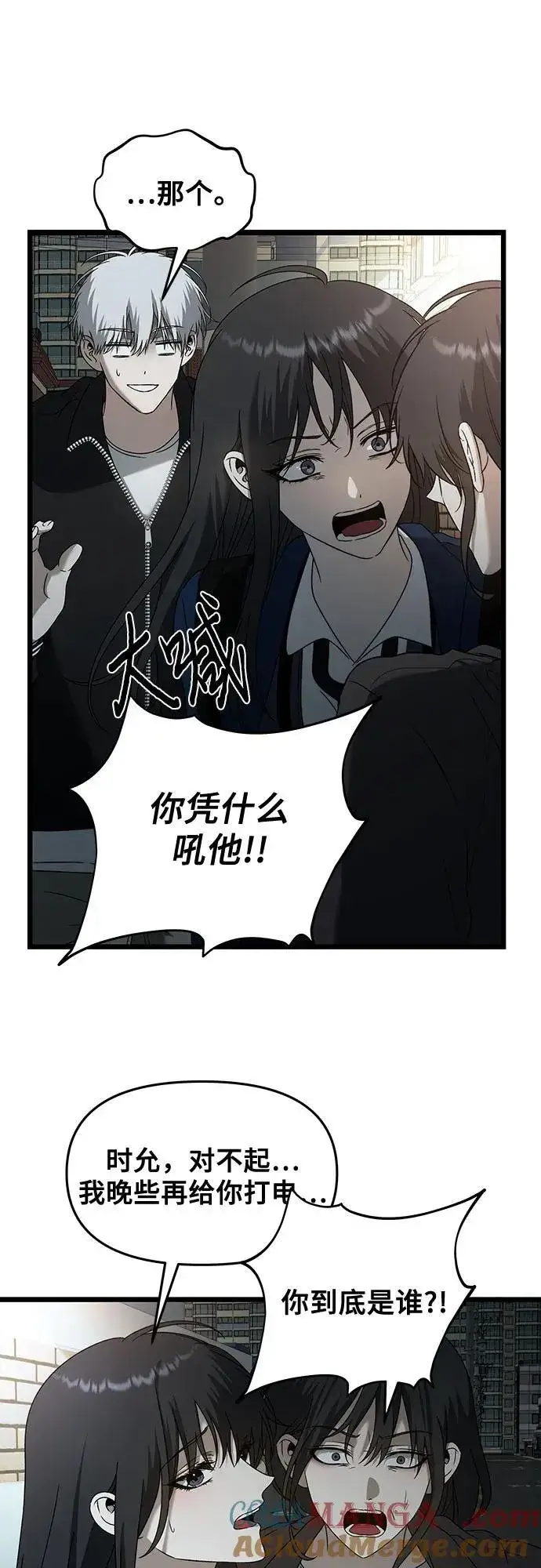 《从梦到自由》第129话图7