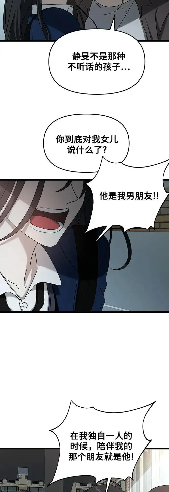 《从梦到自由》第129话图8
