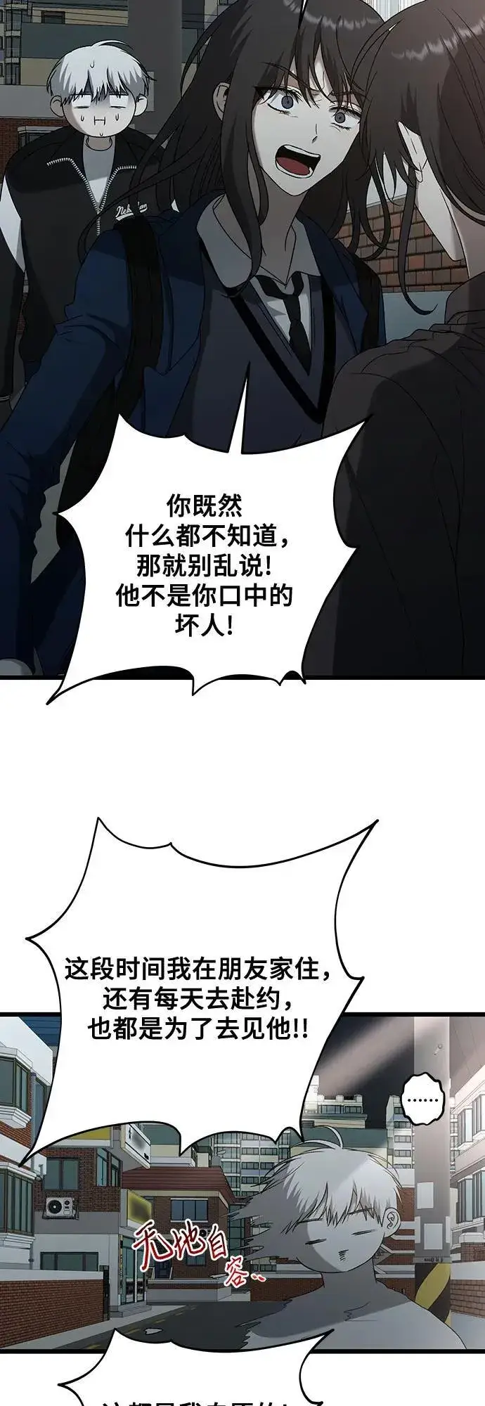 《从梦到自由》第129话图9
