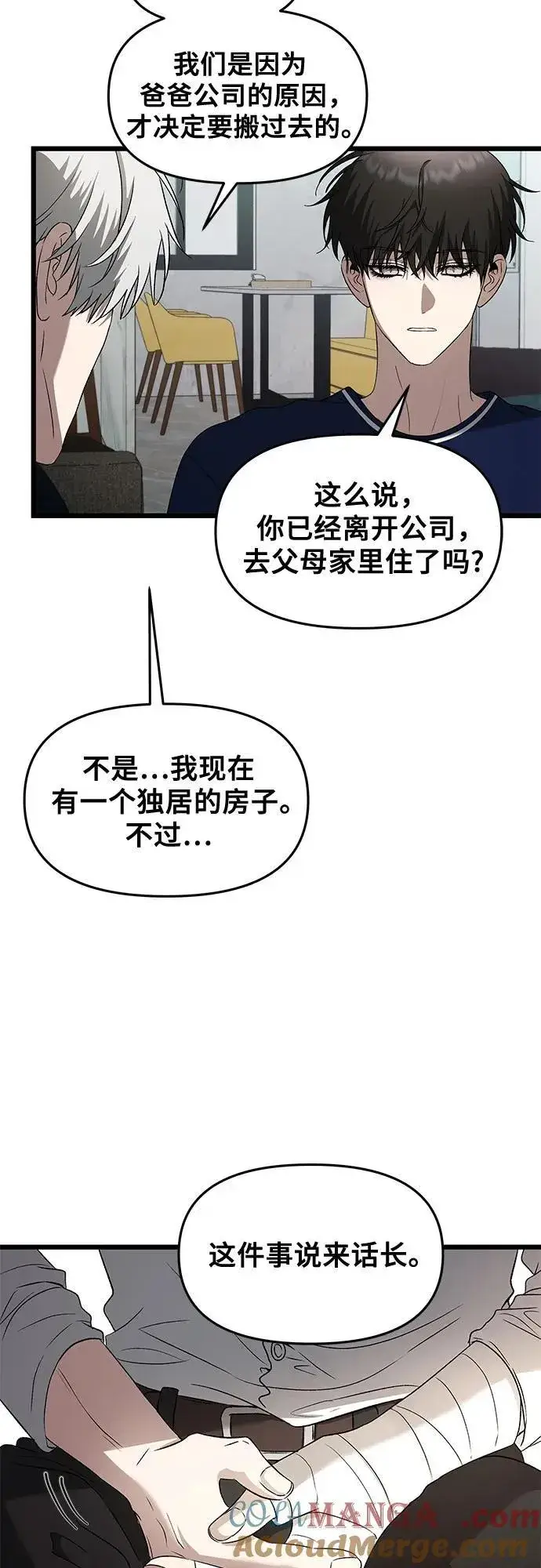 漫画《从梦到自由》第130话第10张图