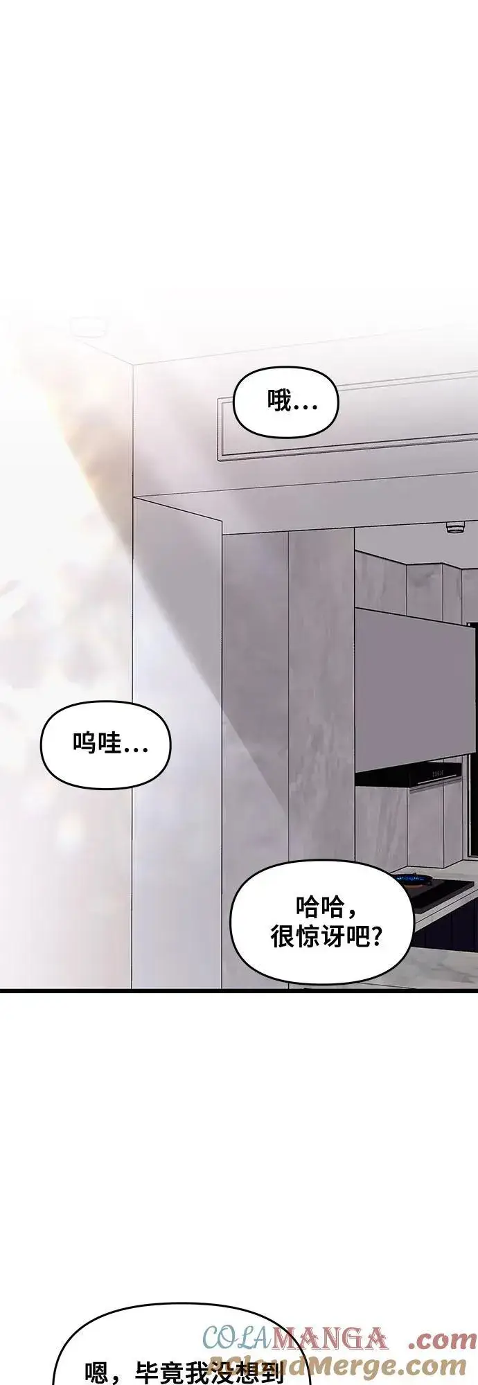 漫画《从梦到自由》第130话第13张图