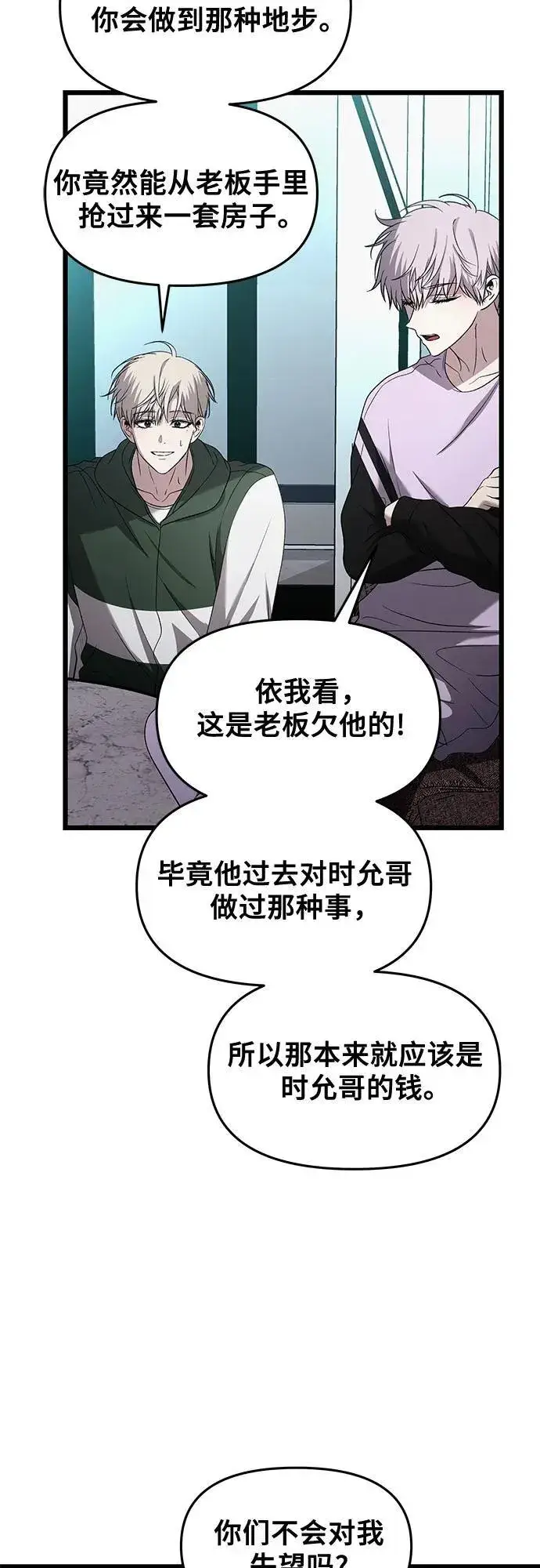 漫画《从梦到自由》第130话第14张图