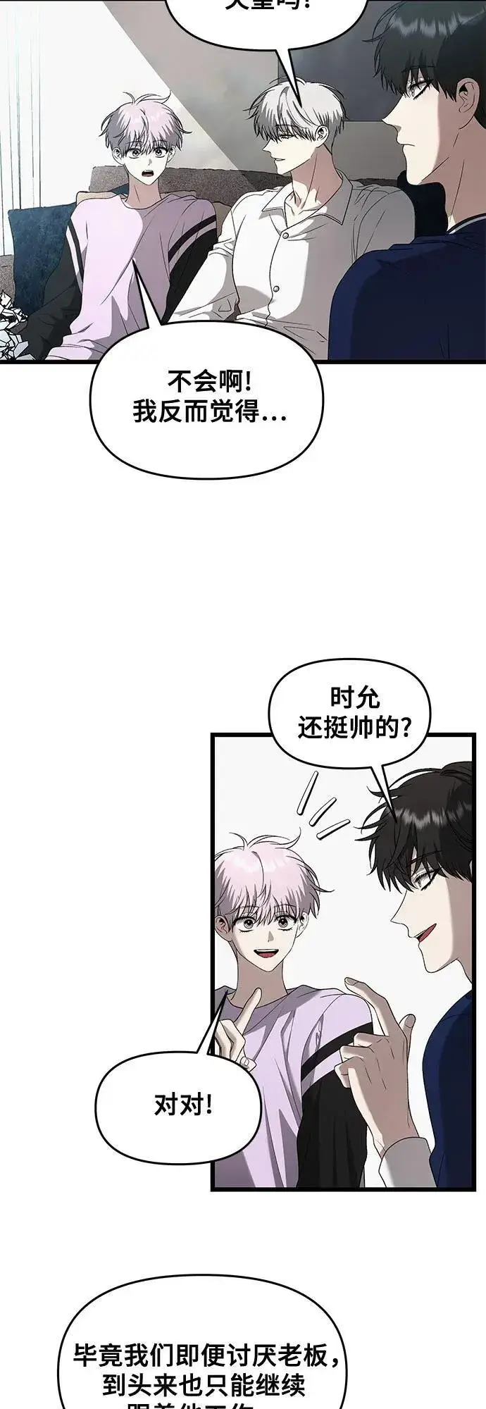 漫画《从梦到自由》第130话第15张图