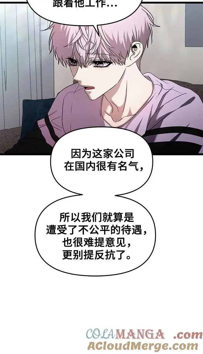 漫画《从梦到自由》第130话第16张图