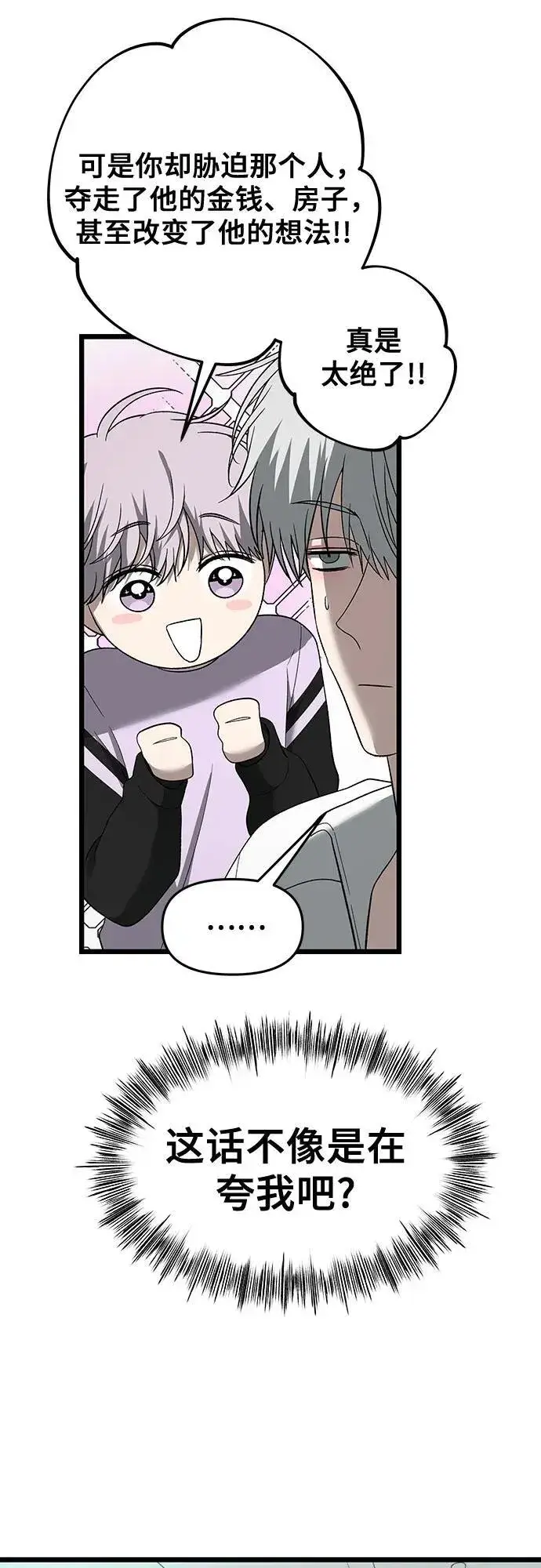 漫画《从梦到自由》第130话第17张图