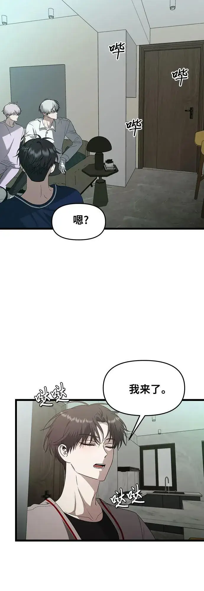漫画《从梦到自由》第130话第18张图