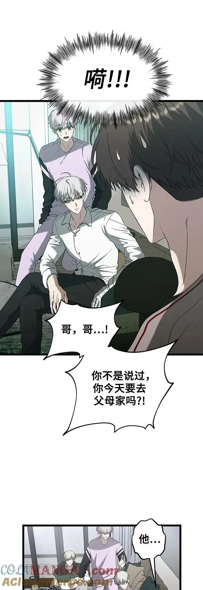 漫画《从梦到自由》第130话第19张图