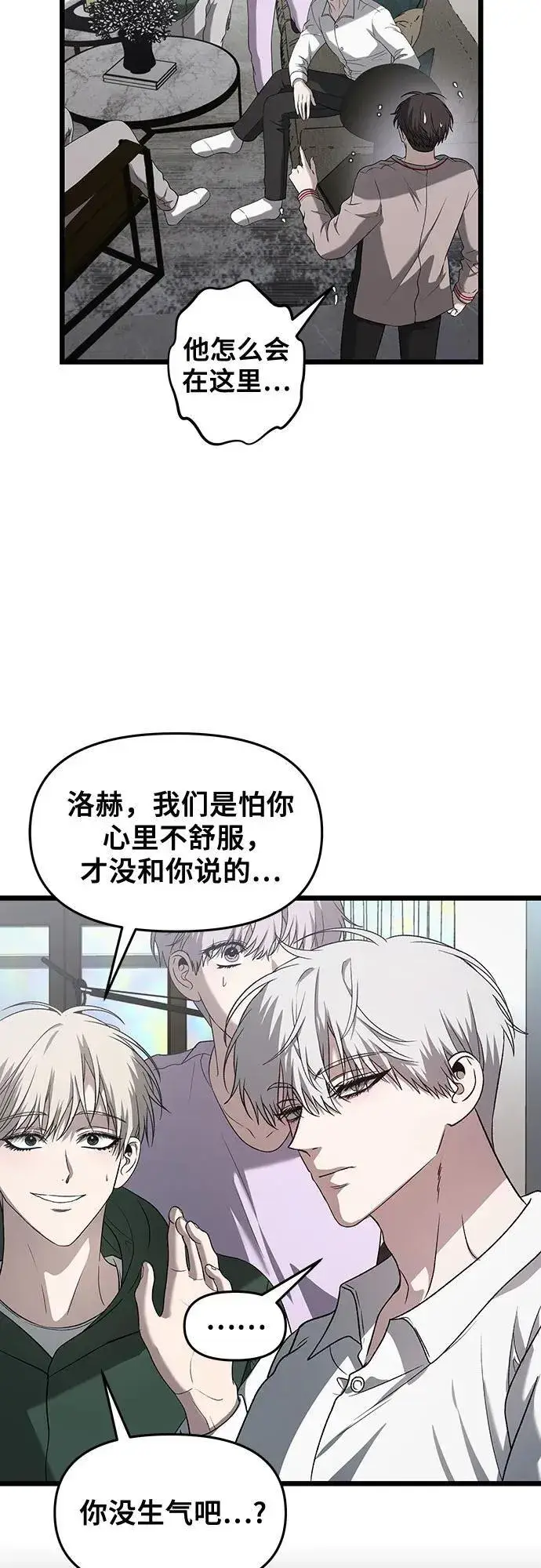 漫画《从梦到自由》第130话第20张图