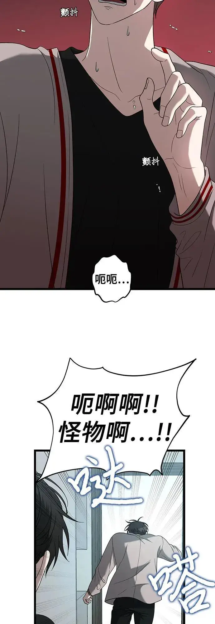 漫画《从梦到自由》第130话第23张图