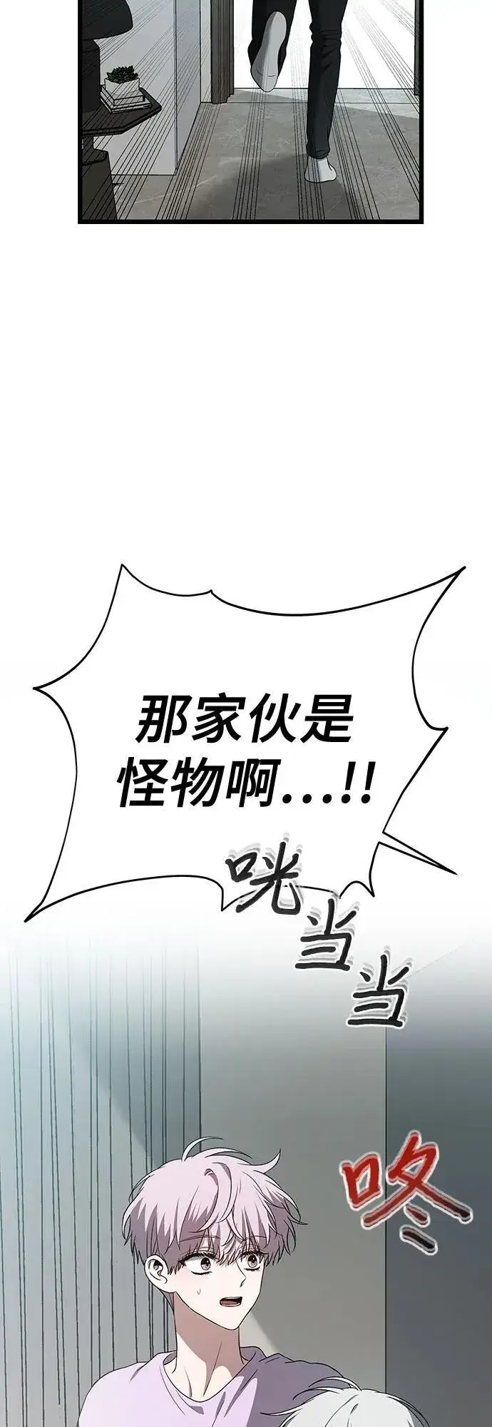 漫画《从梦到自由》第130话第24张图