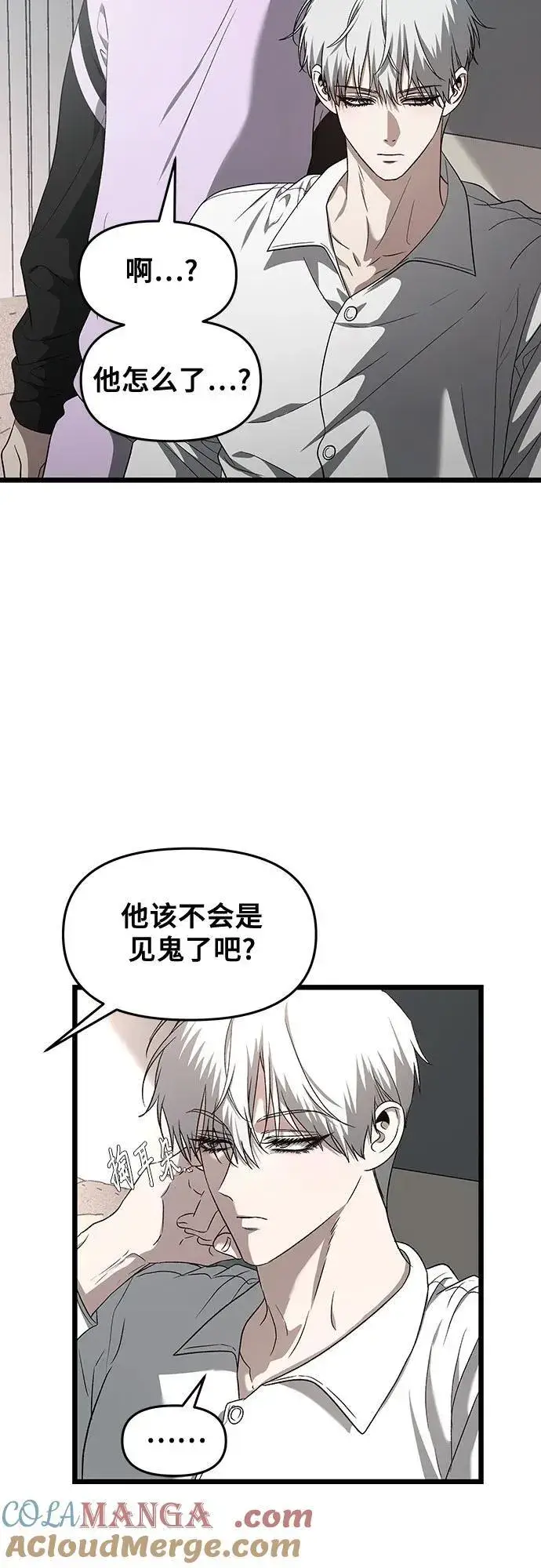 漫画《从梦到自由》第130话第25张图