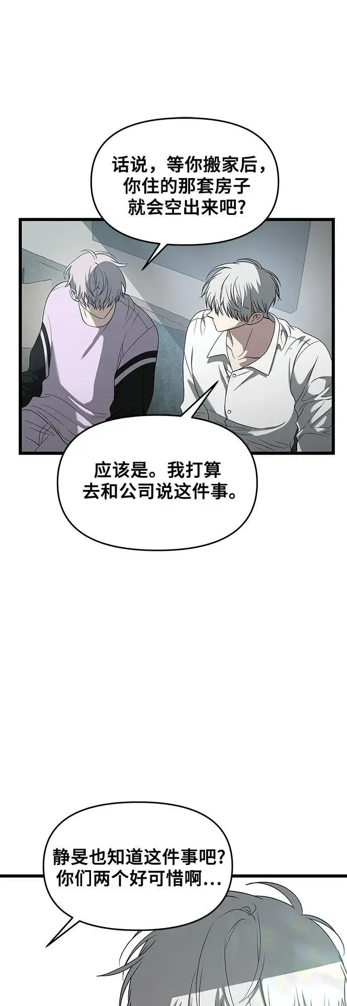 漫画《从梦到自由》第130话第27张图